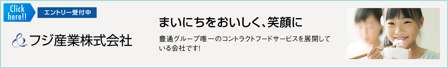 おいしさと笑顔をあなたとともに