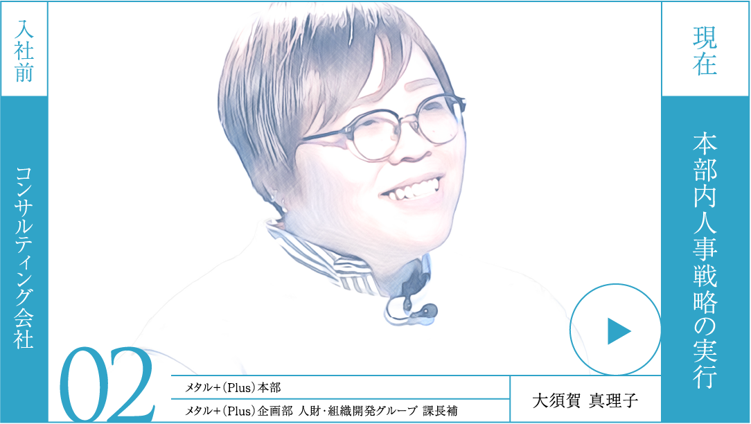 コンサルティング会社