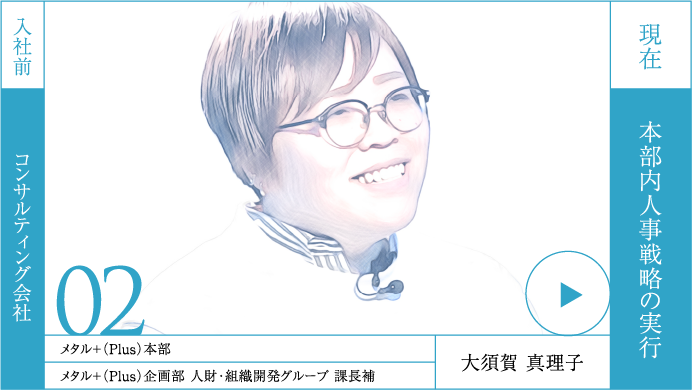 コンサルティング会社