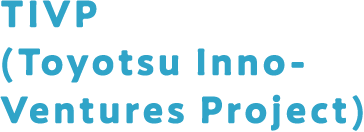 TIVP(Toyotsu Inno-Ventures Project)