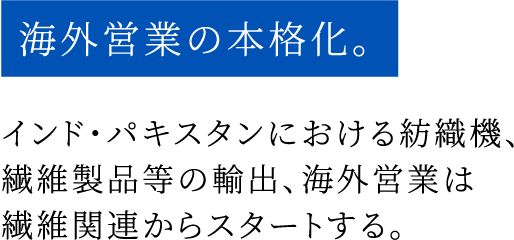 これからの10年、豊田通商グループは Be the Right ONE となる事を追求し続け、実現を目指します