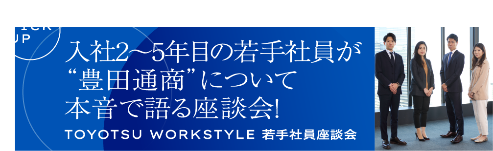 インターンシップ募集中