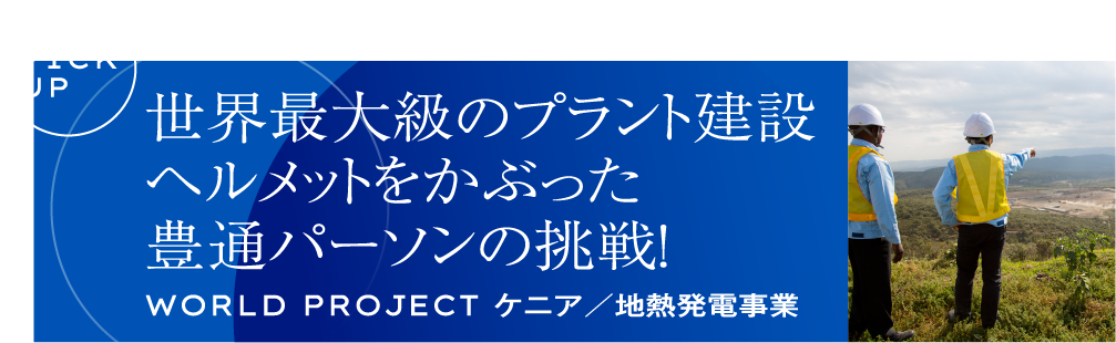 インターンシップ募集中