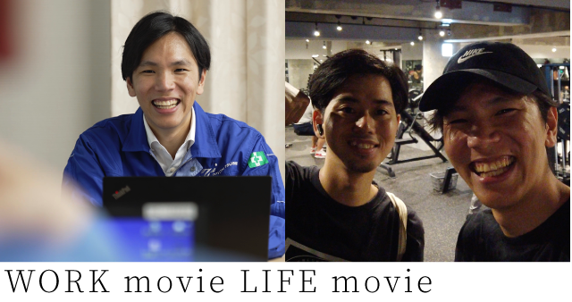 WORK movie LIFE movie