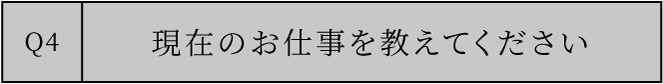 印象に残っているエピソードは？