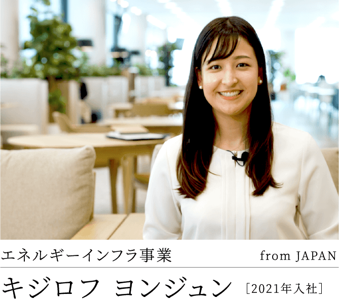社員INTERVIEW