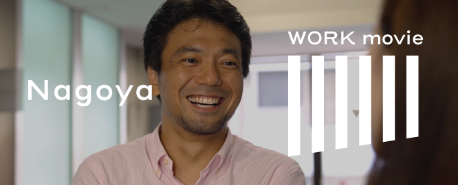 ［豊通の人］WORK movie LIFE movie