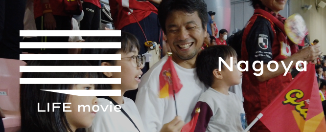 ［豊通の人］WORK movie LIFE movie