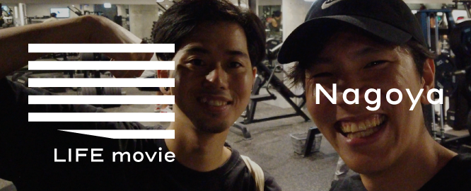 ［豊通の人］WORK movie LIFE movie