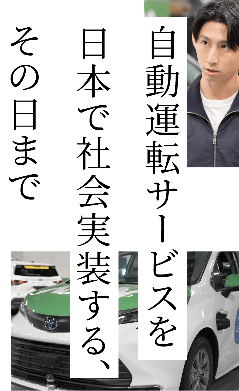 WORLD PROJECT
